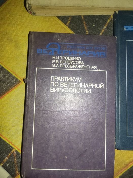 Срочно продам книги для ветерании
