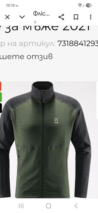 Haglöfs Heron-Ориг.яке