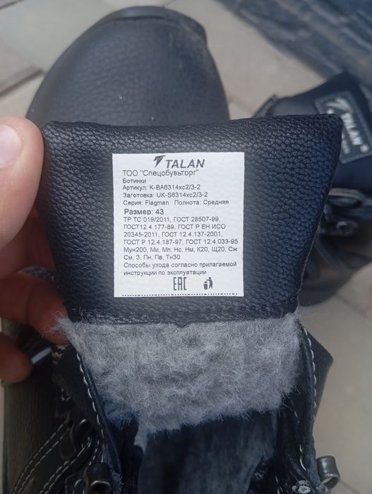 Продам новую спецобувь, зима