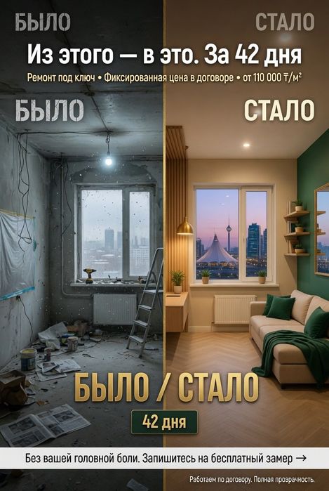 Ремонт квартир под ключ