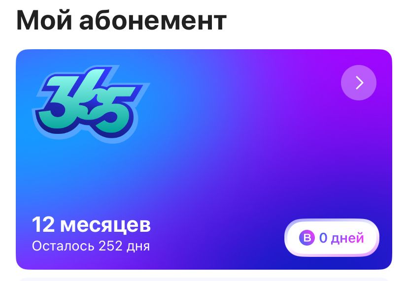 Абономент сотилади 1 фит