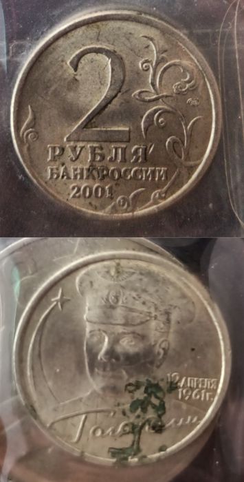 Монеты сториные, есть евро, есть рубли, есть наши.