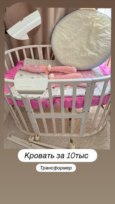 Манеж детская кровать Трансформер