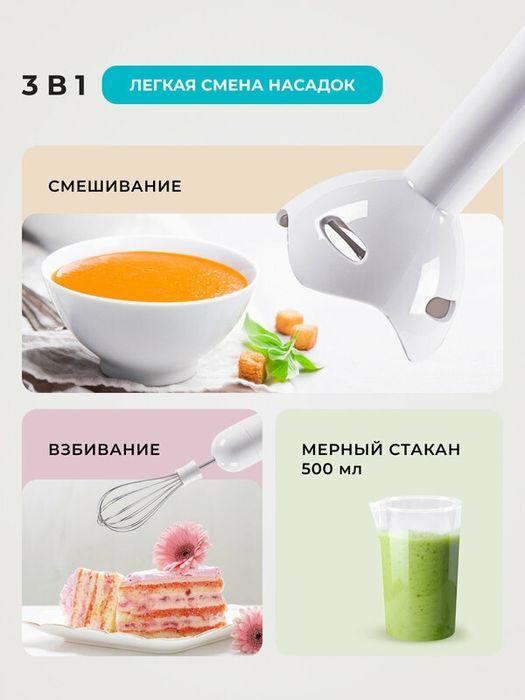 Блендер GALAXY LINE GL2126, погружной, 300Вт, пластиковый корпус