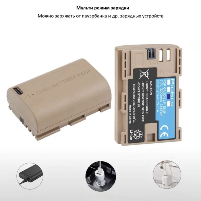 Аккумуляр LP-E6NH для Canon