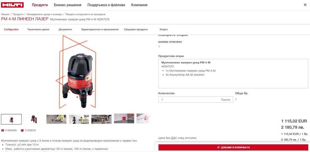 Hilti PM 4-M - Мултилинеен лазер перфектен!