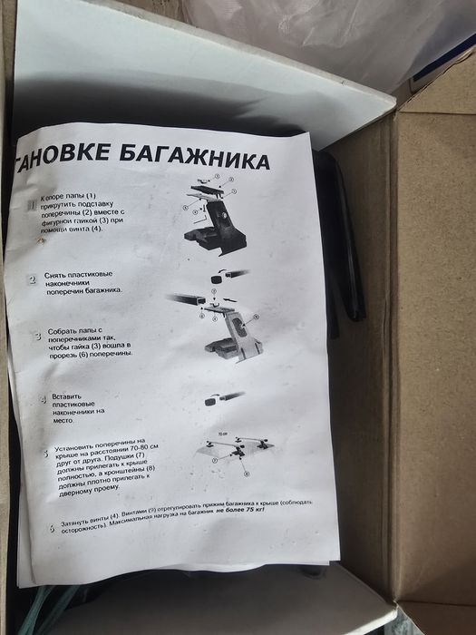 Продам бокс на авто с рейлингами