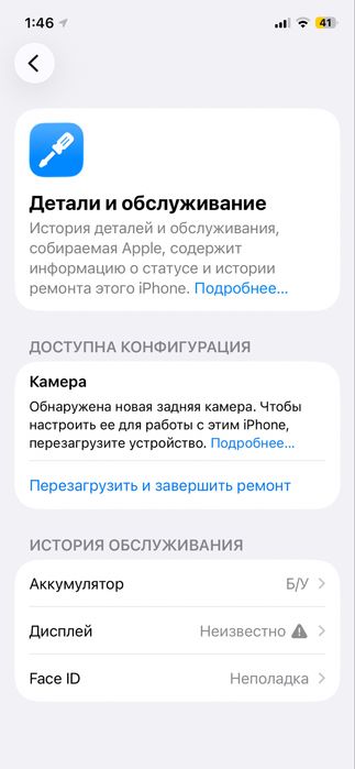 Айфон 12 про обмен или