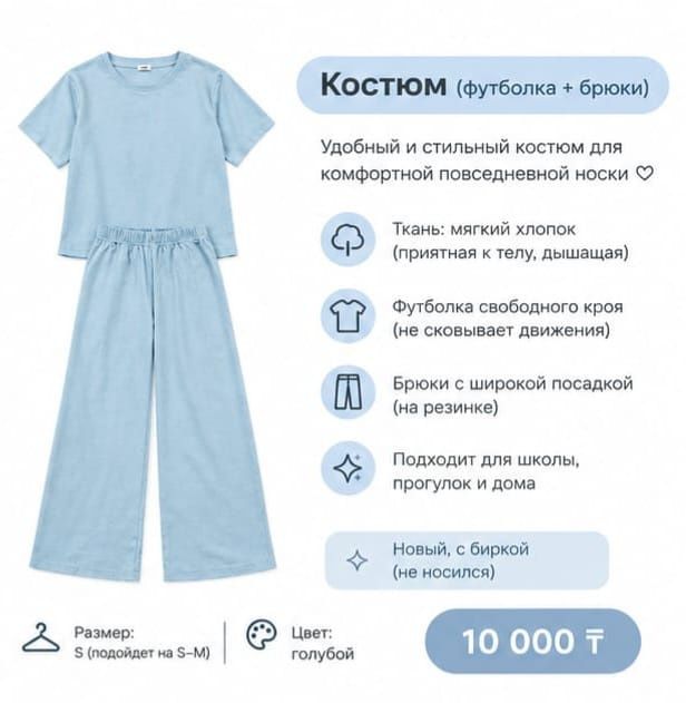 Новая женская одежда — Комплект