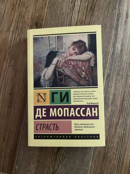 Продам книгу классика