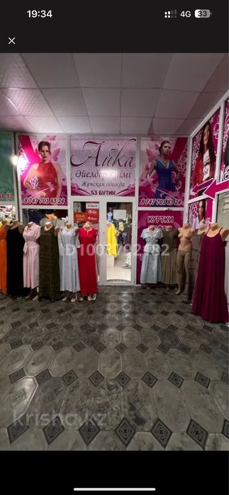 Бутик Айна базар