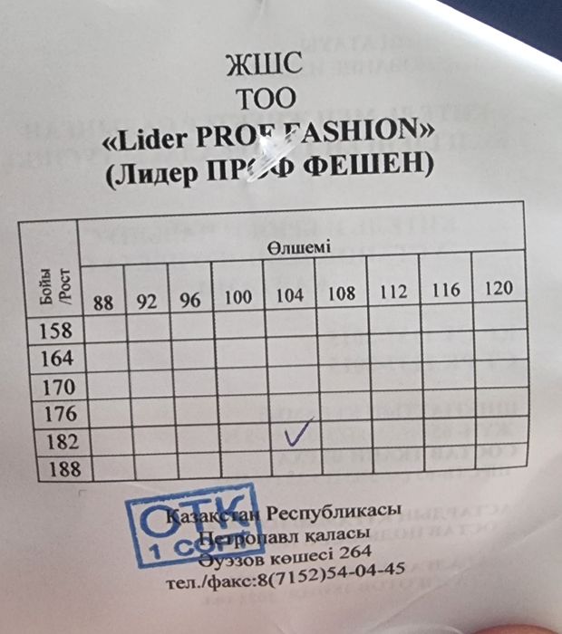 Брюки форменные, военные