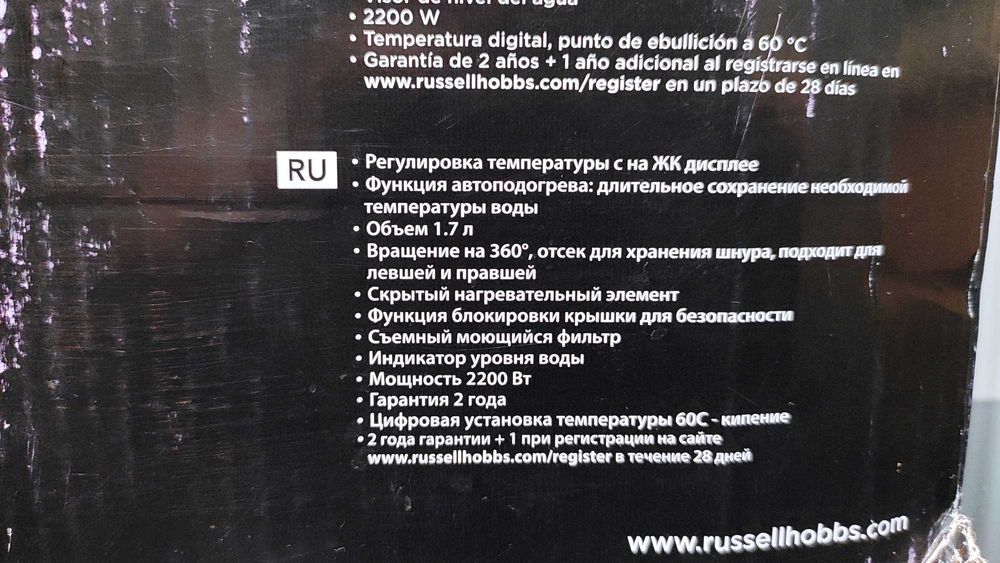 Электрический чайник Russell Hobbs Precision Control