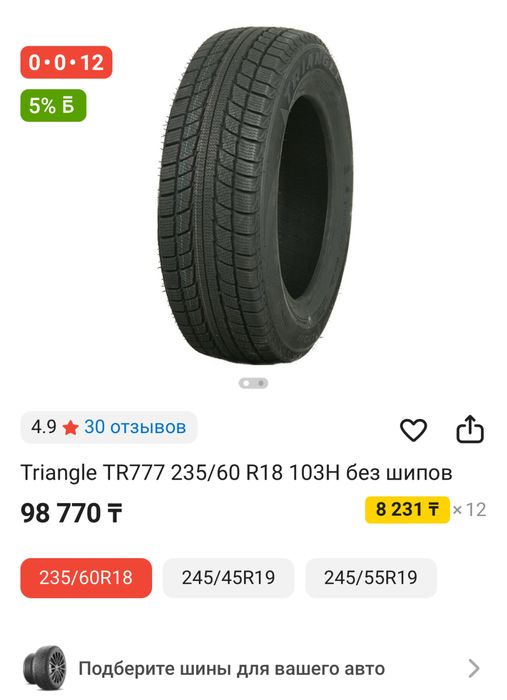 Продам срочно зимние шины