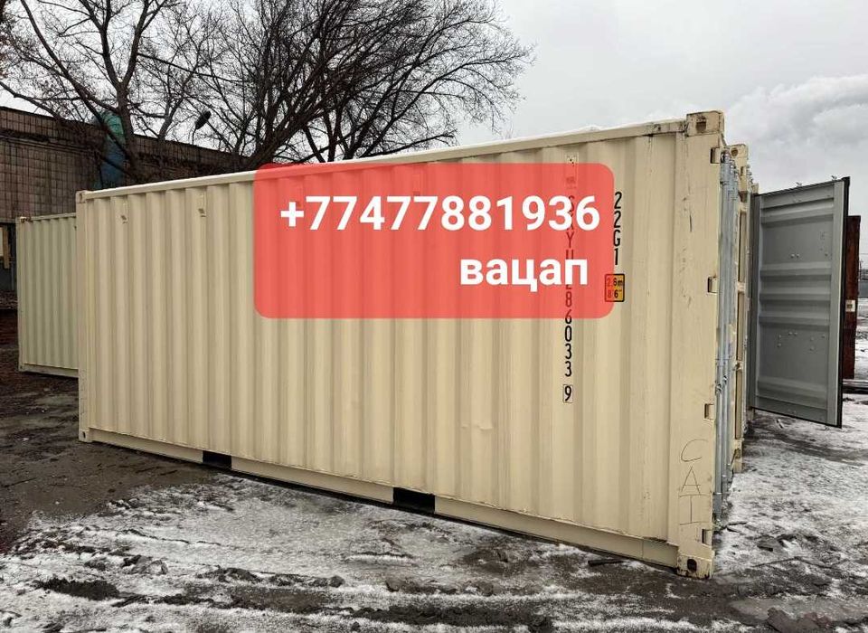 Контейнер 20 фунтов