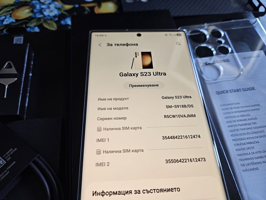 Samsung Galaxy S23 Ultra 12/512 Пълен  Комплект