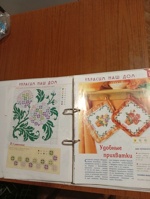 Продам комплект схем вышивки крестом.