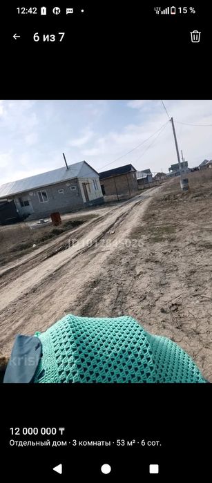 уй сатылады. срочно