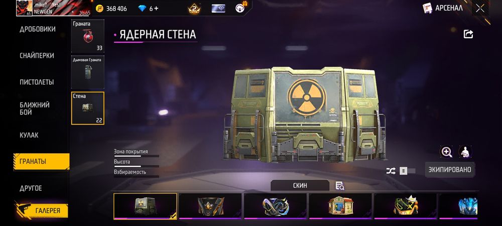 Прадам фрифаер акауынт