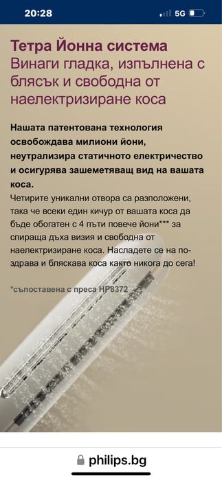 Преса за коса  FİLİPS Sensel Q  !