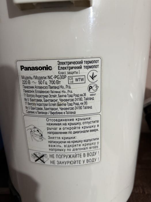 Продам электрический термопот панасоник