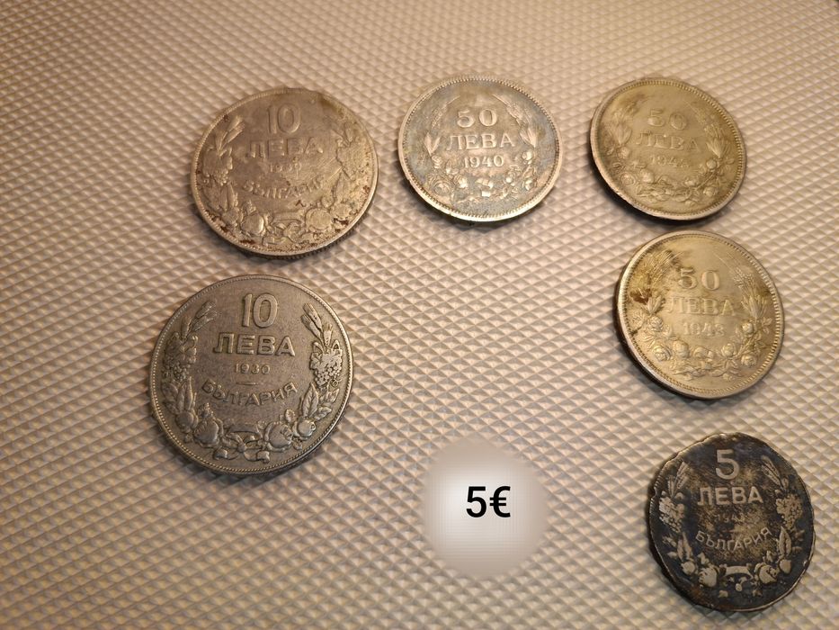 Стари монети 1940,43,62,74,92,97г.