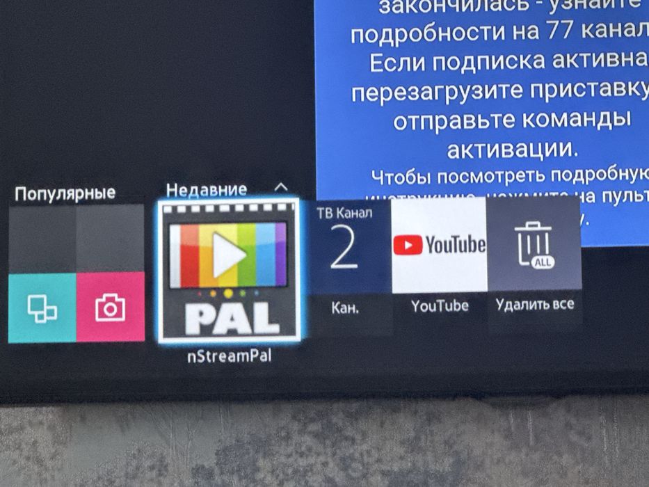Телевизор Smart TV