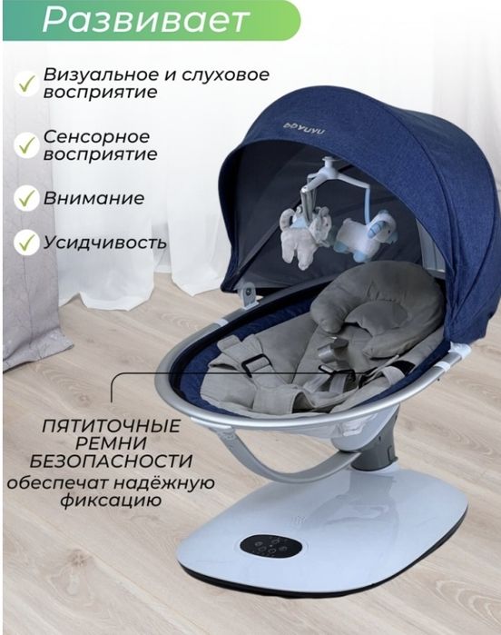 Шезлонг кровать электронный