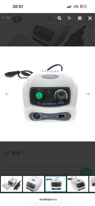 Аппарат для маникюра