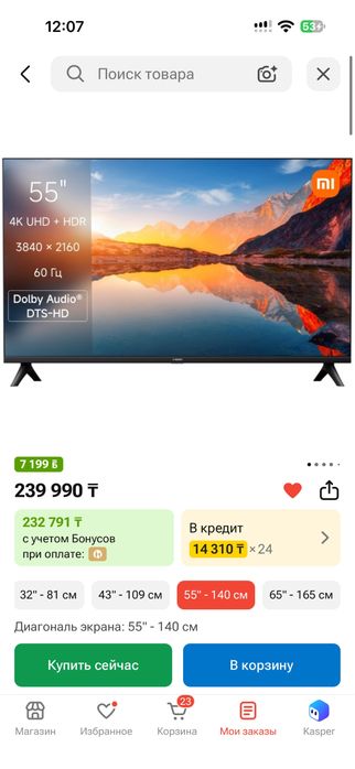 Продам телевизор