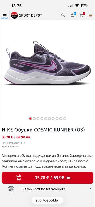 Детски маратонки Nike