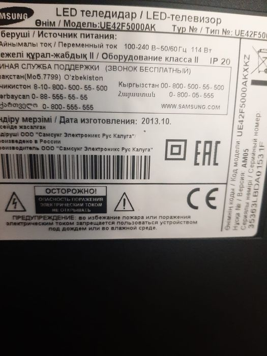 Продам телевизор Самсунг