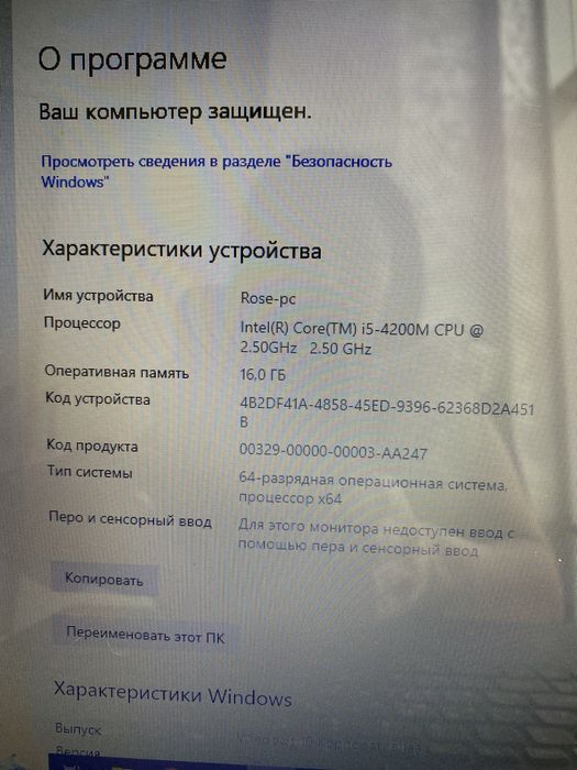 Lenovo i5 / 16 ГБ ОЗУ / SSD 240 ГБ - быстрый, надёжный, с зарядкой