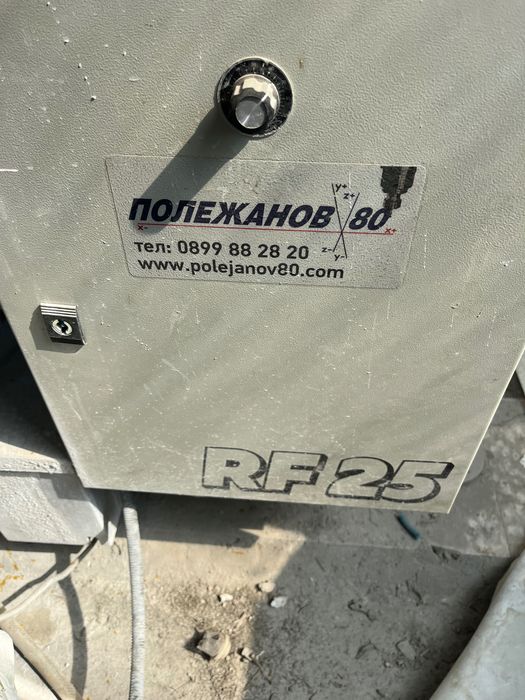 Професионална полирмашина