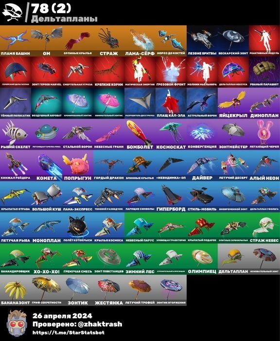 Редкий акк за 1500тг