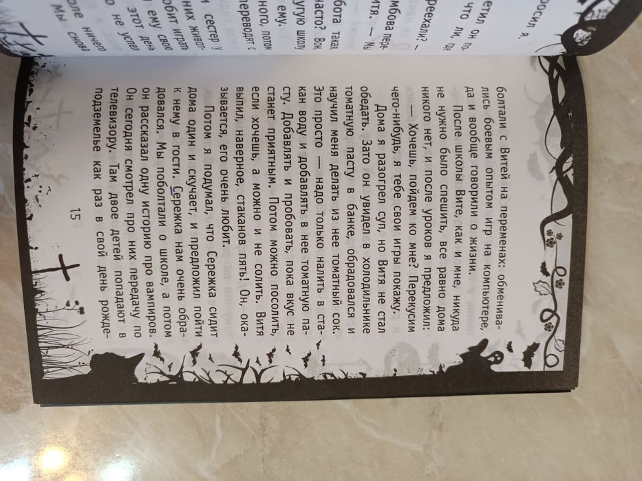 Книги для подростков