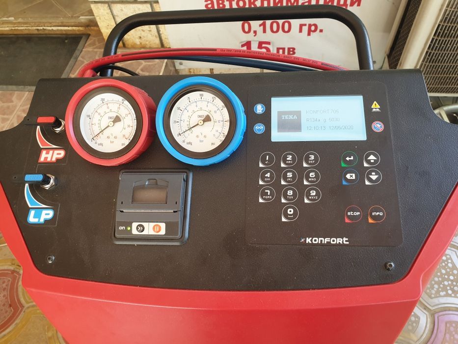 Зареждане на автоклиматици