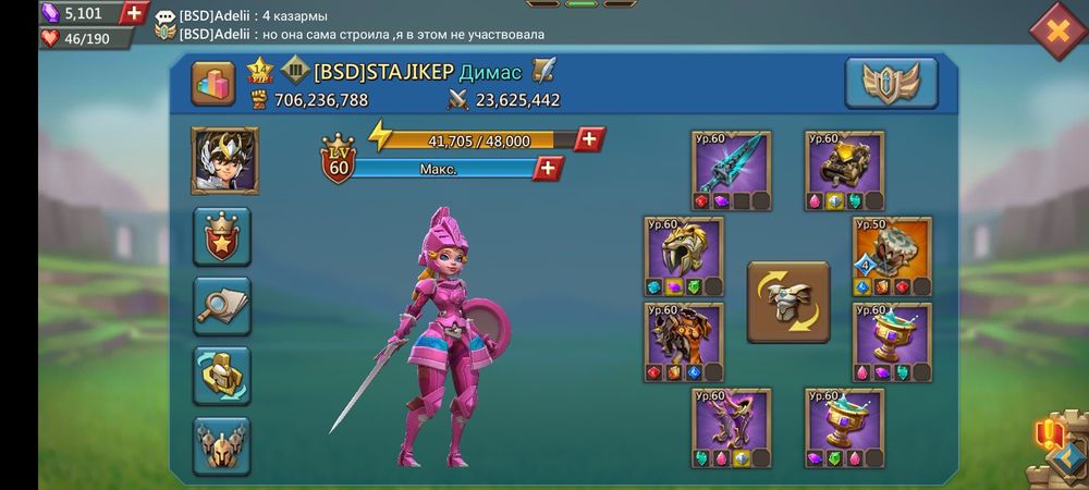 Аккаунт лорд мобаил