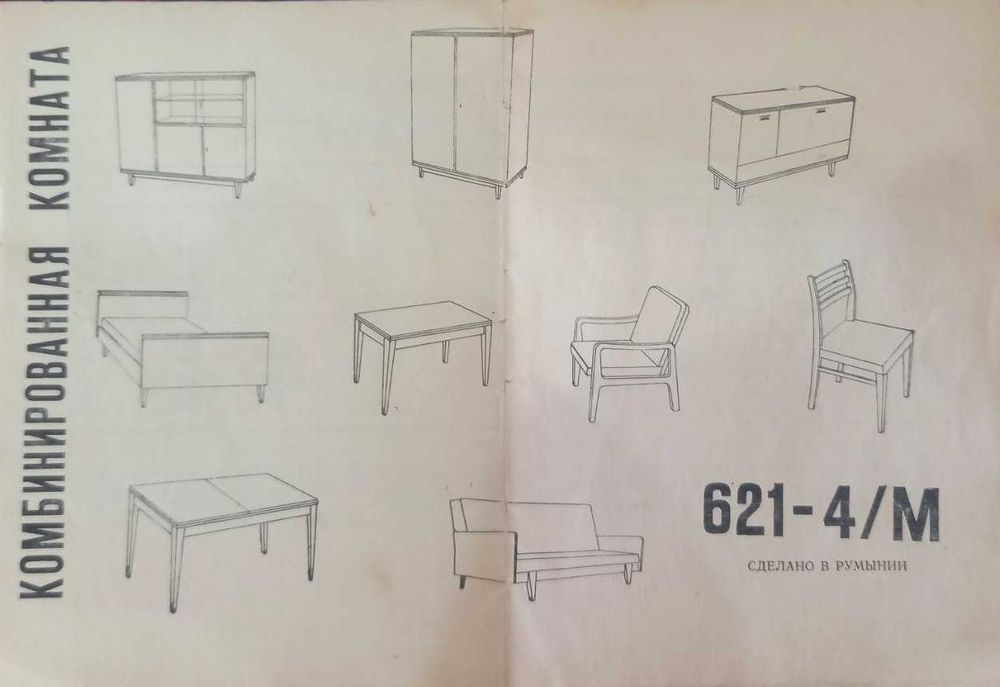 Продам шифоньер деревянный двухдверный румынский