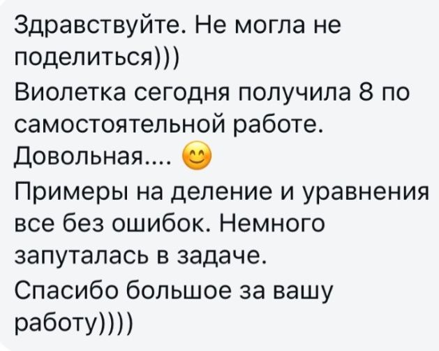 Онлайн репетитор начальных классов