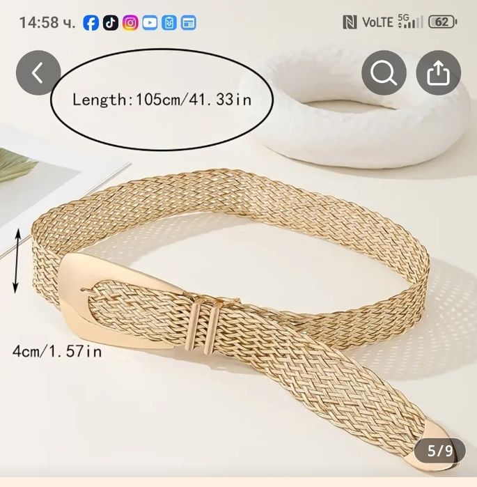 Златен колан нов