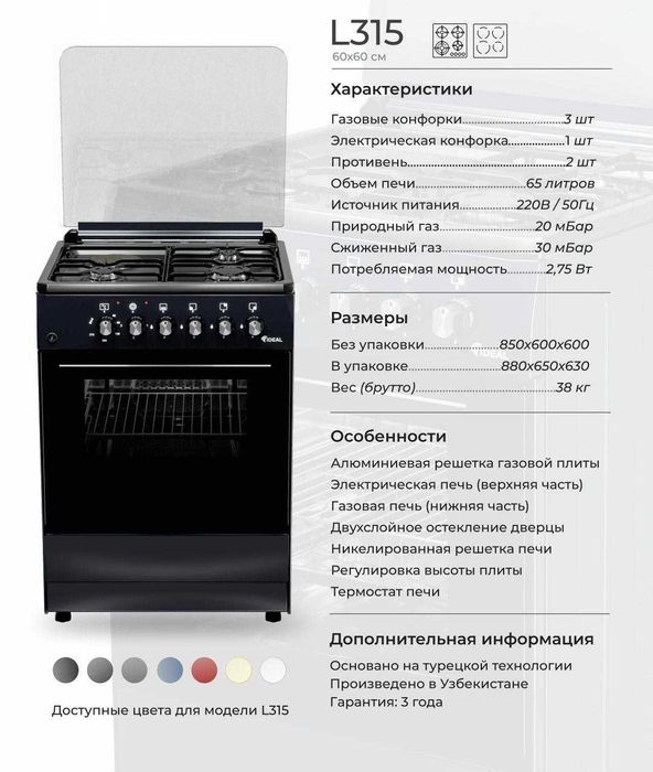 Газовые плиты по оптом ценам