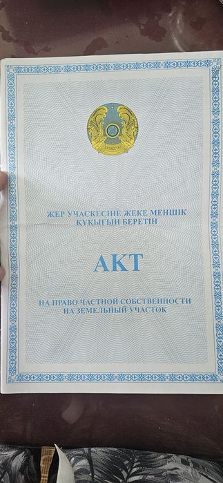 Продам участок под коммерцию