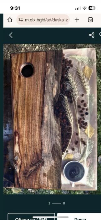 Дъска за вкусни мезета и сервиране  от дърво и епоксидна смола