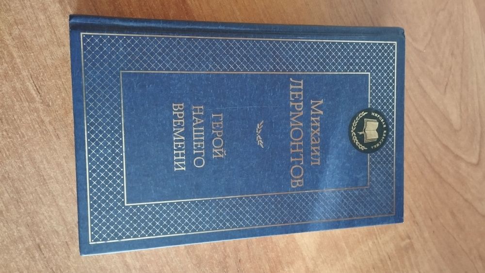 Книги класичего и современного жанра