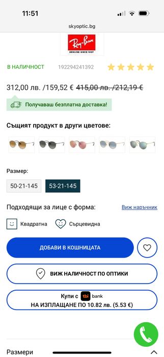 Очила ray ban 3447