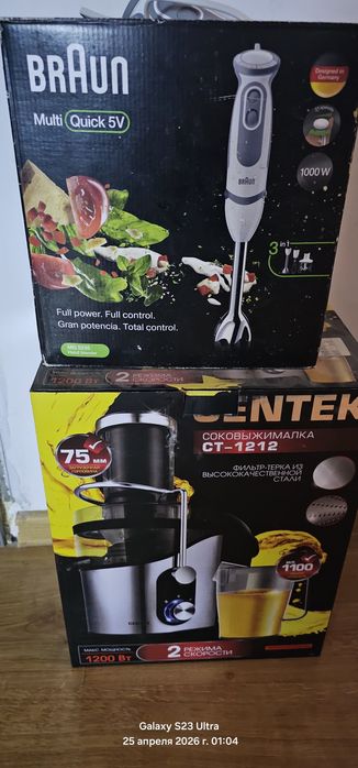 Соковыжималка,блендер