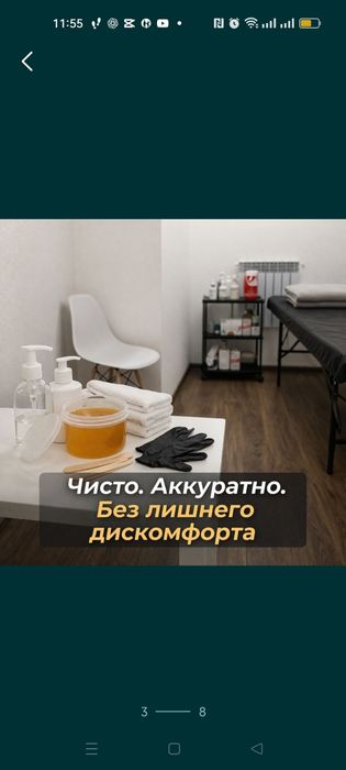 Мужской шугаринг
