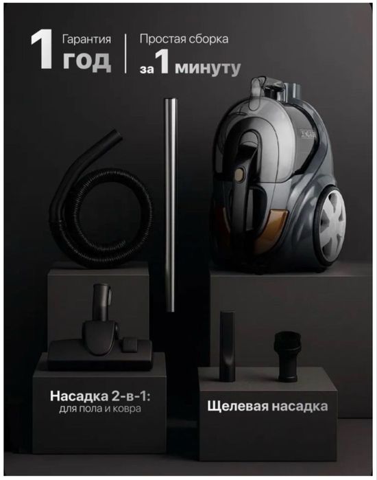 Пылесос мощьный 3600Вт