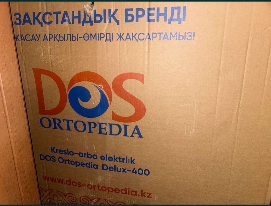 Инвалидный коляскалар сатылады